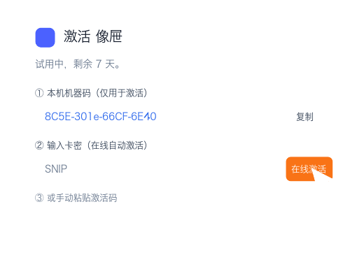 激活窗口动图