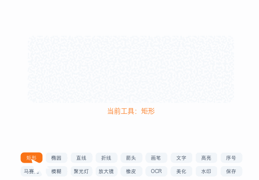 完整标注工具栏动图
