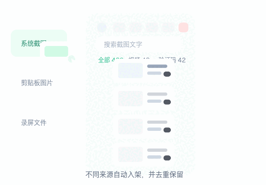 自动归集动图