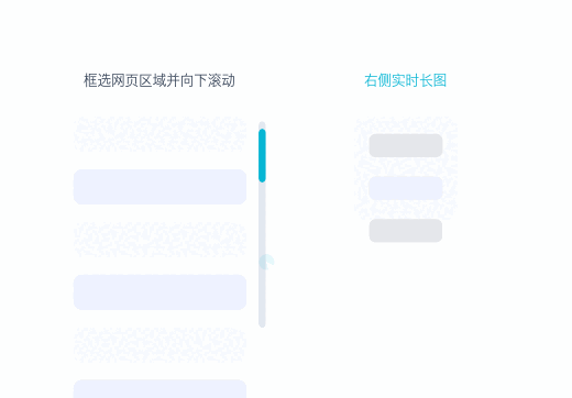长截图动图