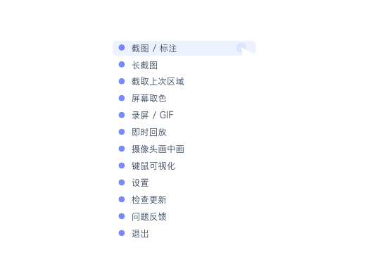 菜单入口动图