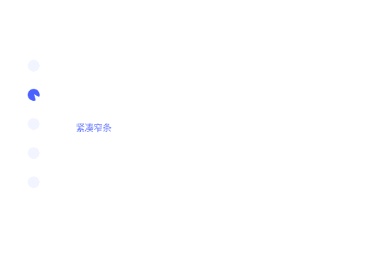 紧凑窄条和钉图动图