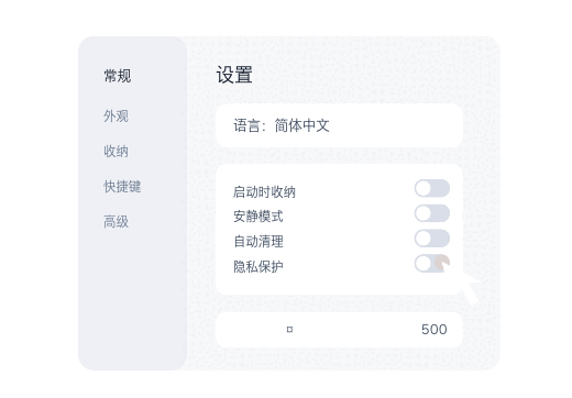 设置清理动图