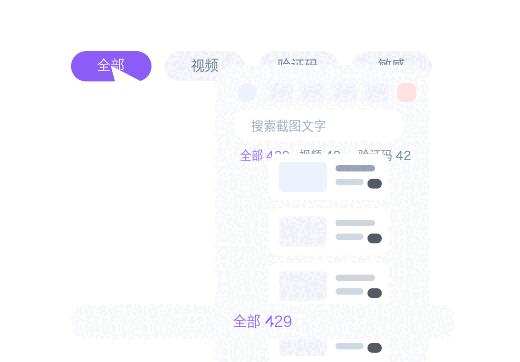 智能分组动图