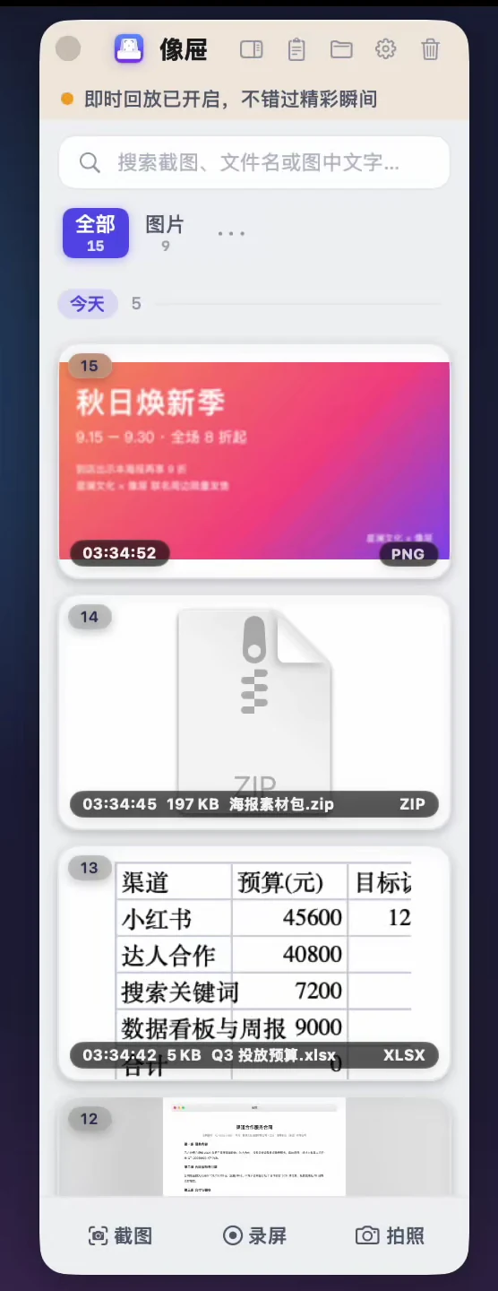 暂存架最上面出现刚复制的海报图片